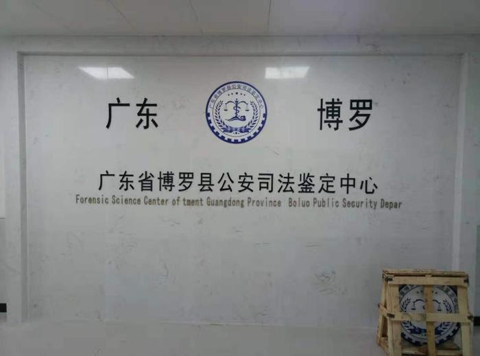 瓯海博罗公安局新建业务技术用房刑侦技术室设施设备采购项目